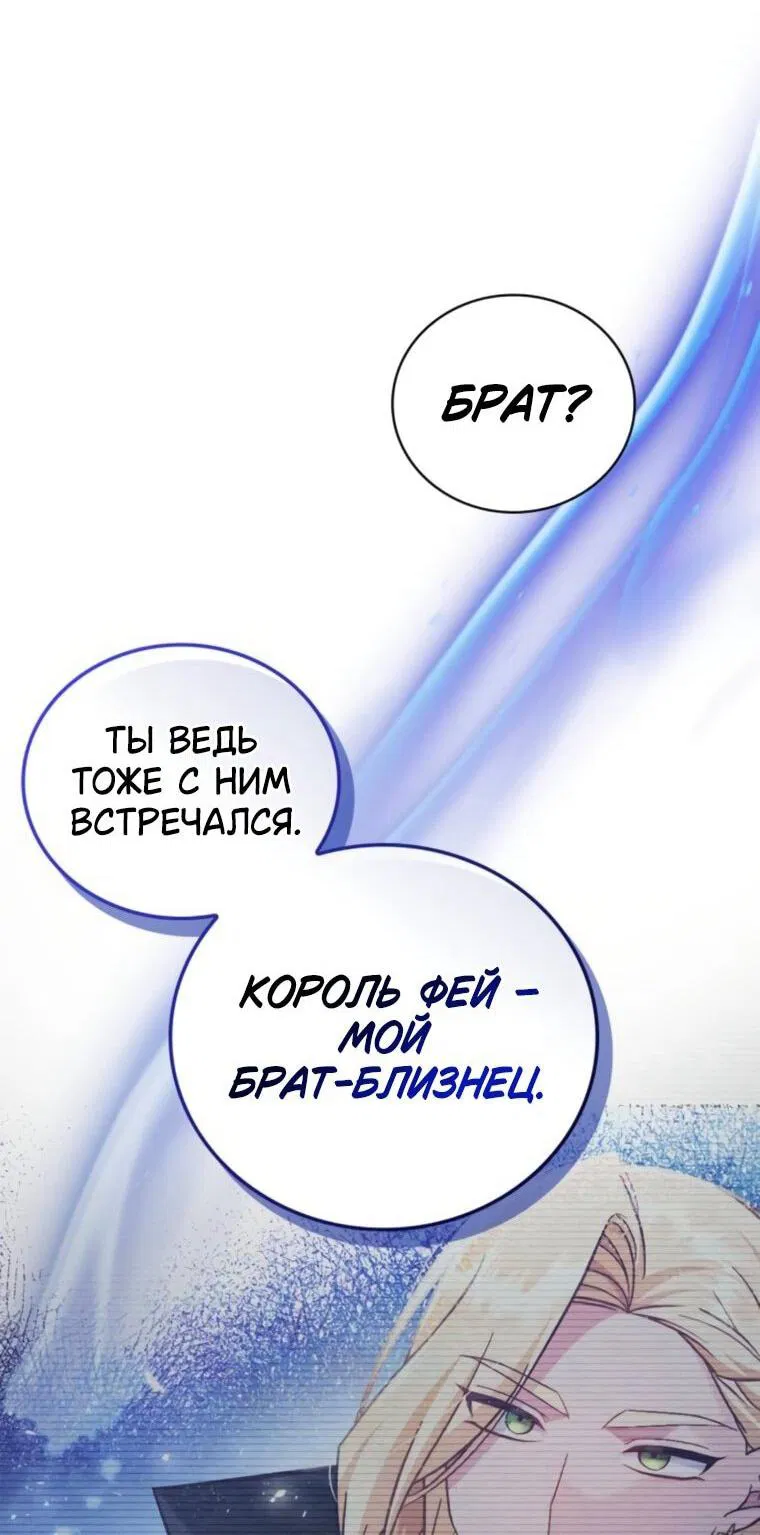 Манга Я не талантливый! - Глава 115 Страница 38