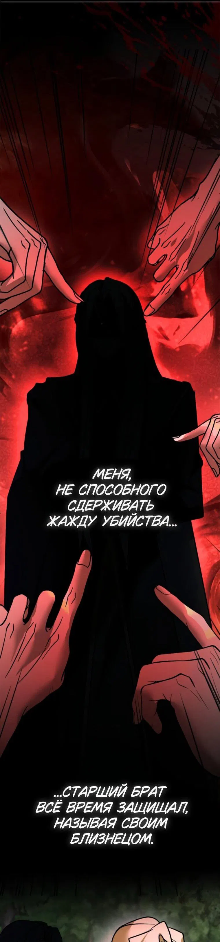 Манга Я не талантливый! - Глава 115 Страница 42