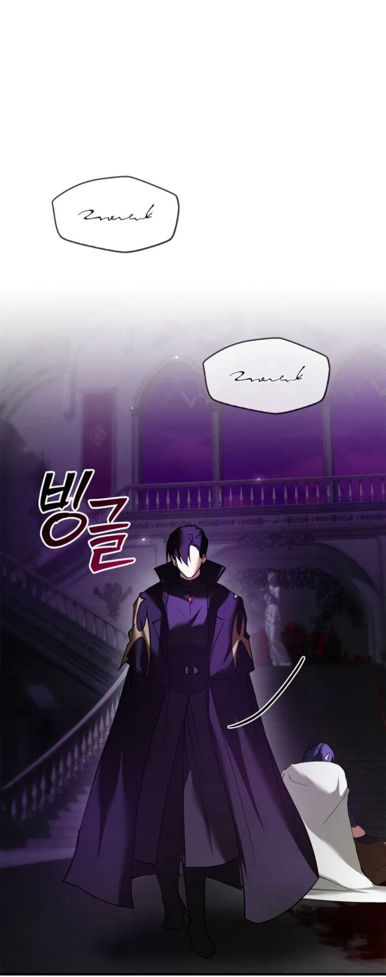 Манга Я не талантливый! - Глава 114 Страница 50