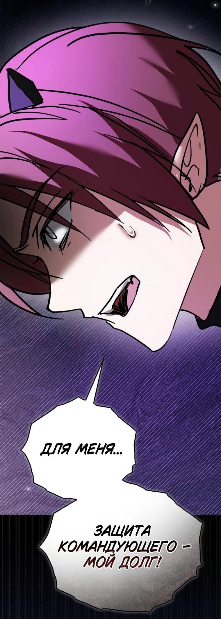 Манга Я не талантливый! - Глава 114 Страница 35