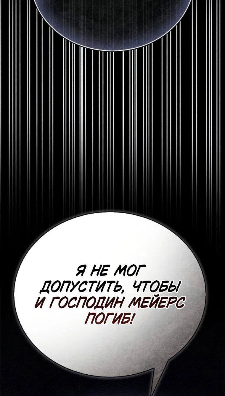 Манга Я не талантливый! - Глава 114 Страница 34