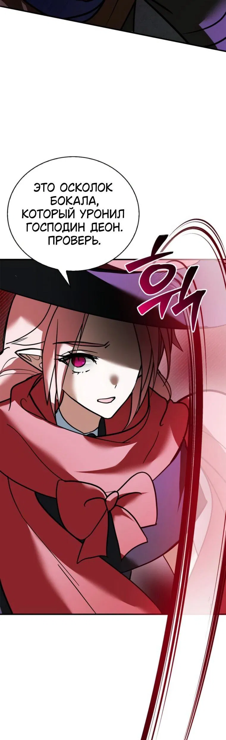 Манга Я не талантливый! - Глава 114 Страница 16