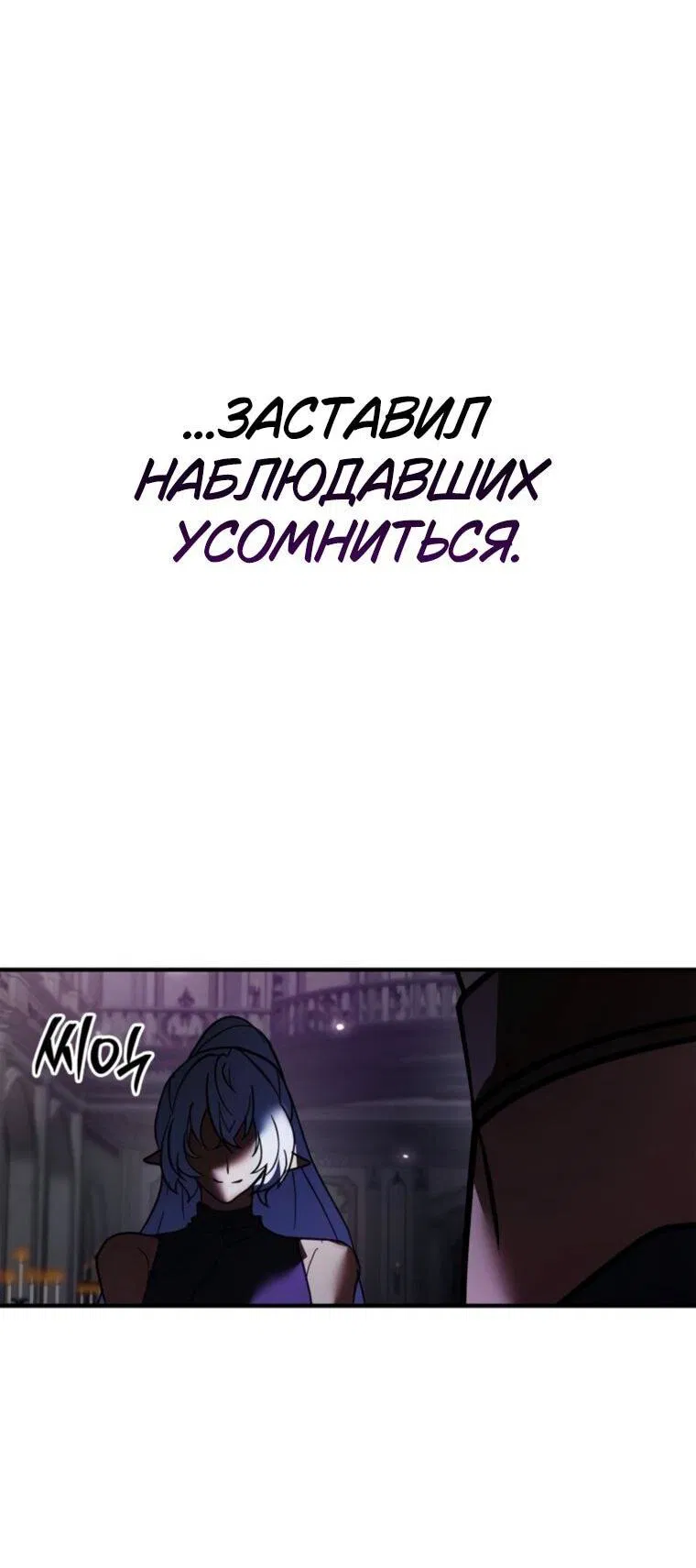 Манга Я не талантливый! - Глава 114 Страница 38