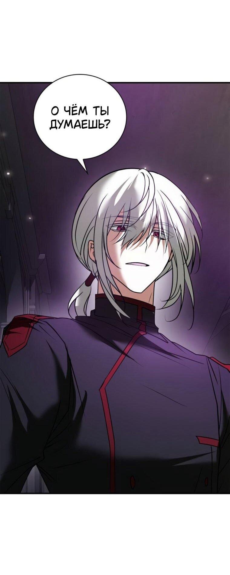 Манга Я не талантливый! - Глава 114 Страница 71