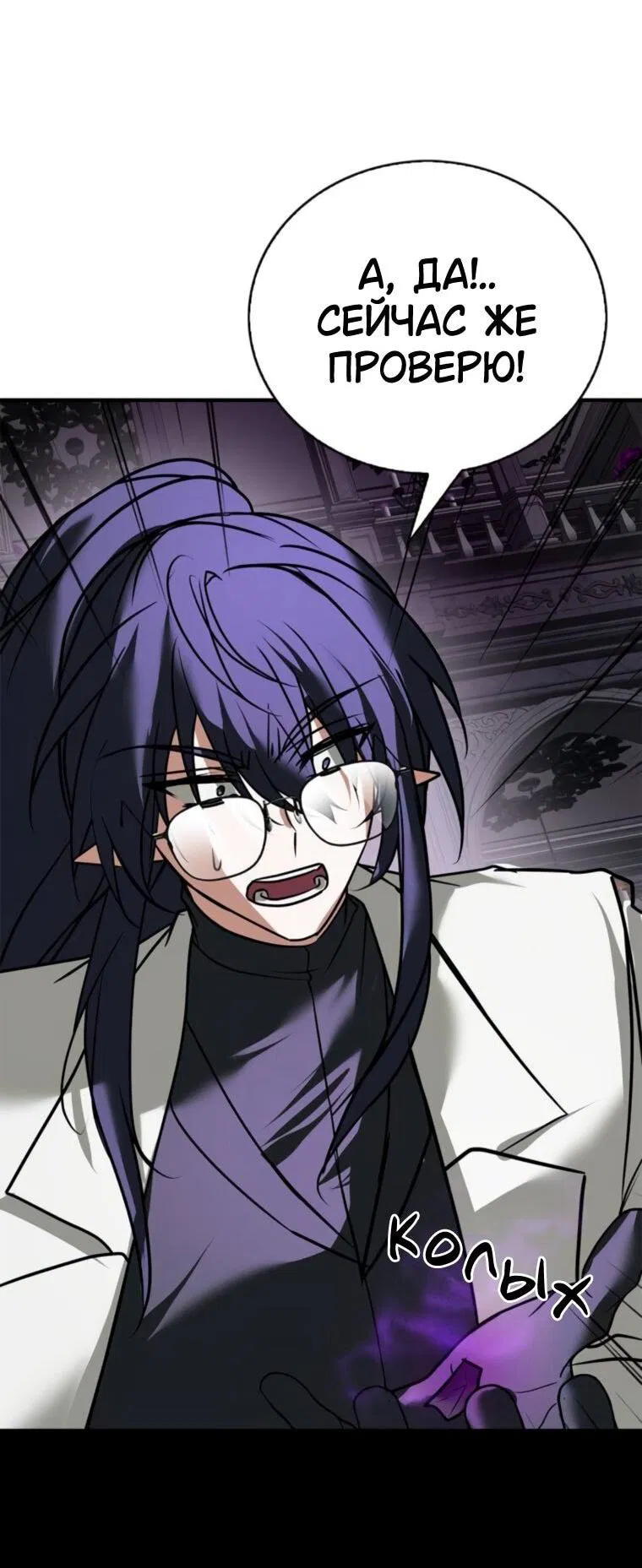 Манга Я не талантливый! - Глава 114 Страница 18