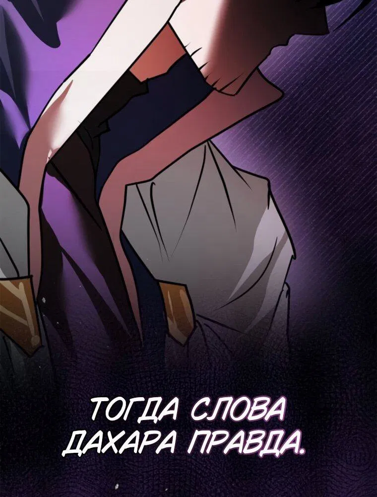 Манга Я не талантливый! - Глава 114 Страница 59