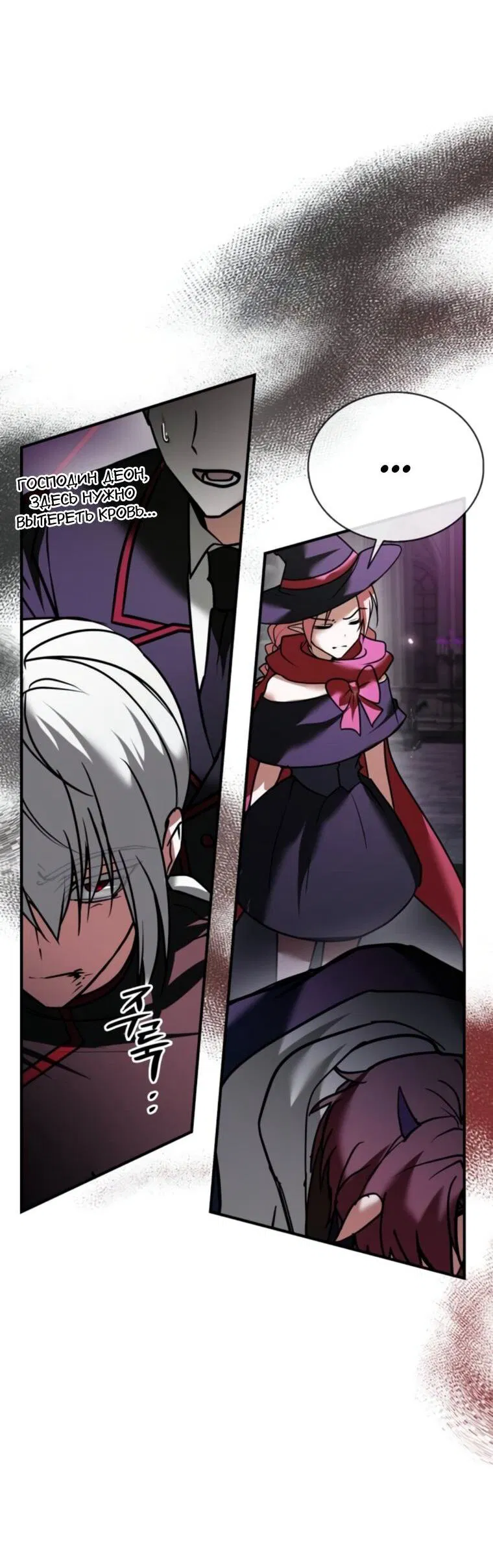 Манга Я не талантливый! - Глава 114 Страница 22