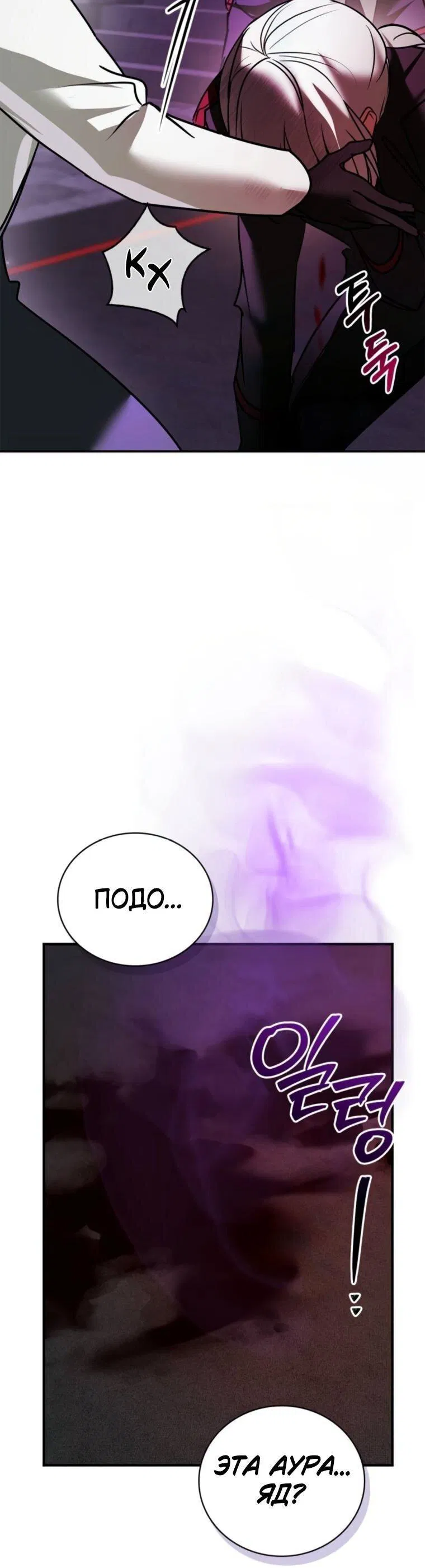 Манга Я не талантливый! - Глава 114 Страница 5