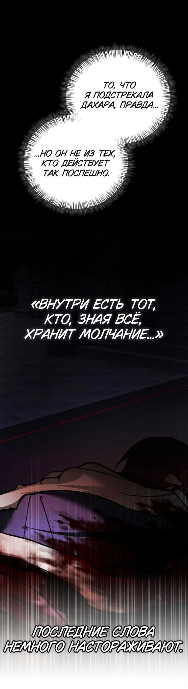 Манга Я не талантливый! - Глава 114 Страница 49