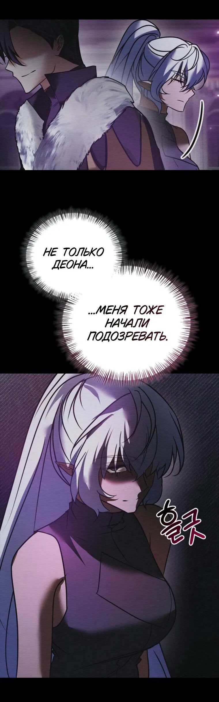 Манга Я не талантливый! - Глава 114 Страница 62