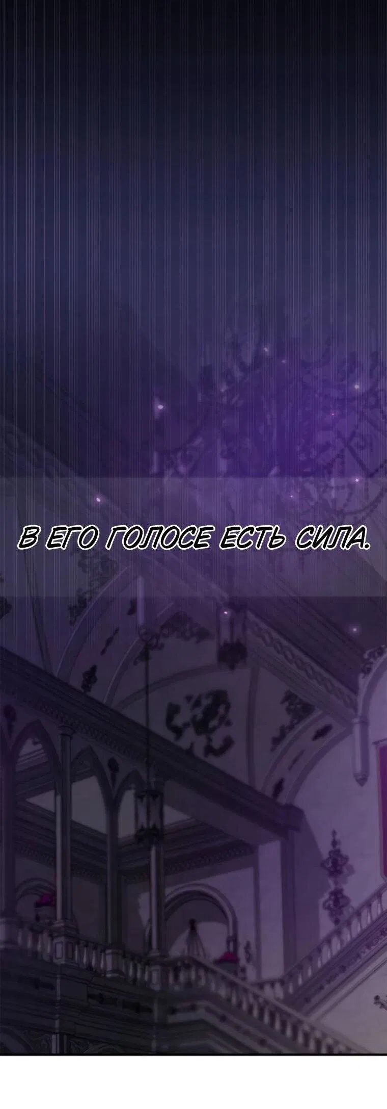 Манга Я не талантливый! - Глава 114 Страница 36