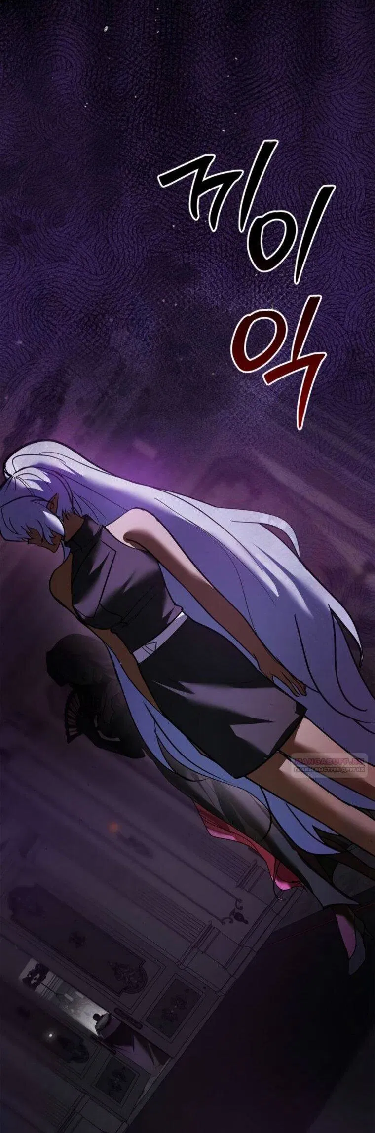 Манга Я не талантливый! - Глава 114 Страница 54