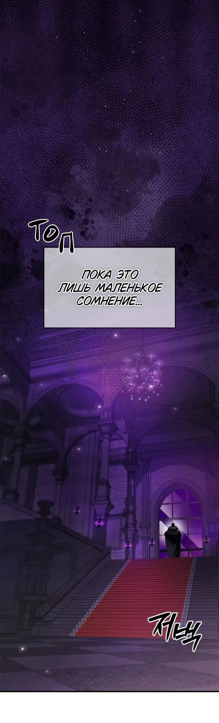 Манга Я не талантливый! - Глава 114 Страница 60