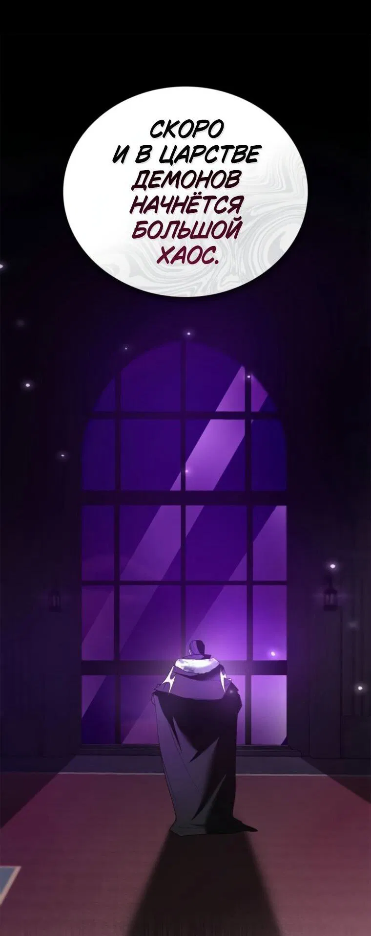 Манга Я не талантливый! - Глава 114 Страница 63