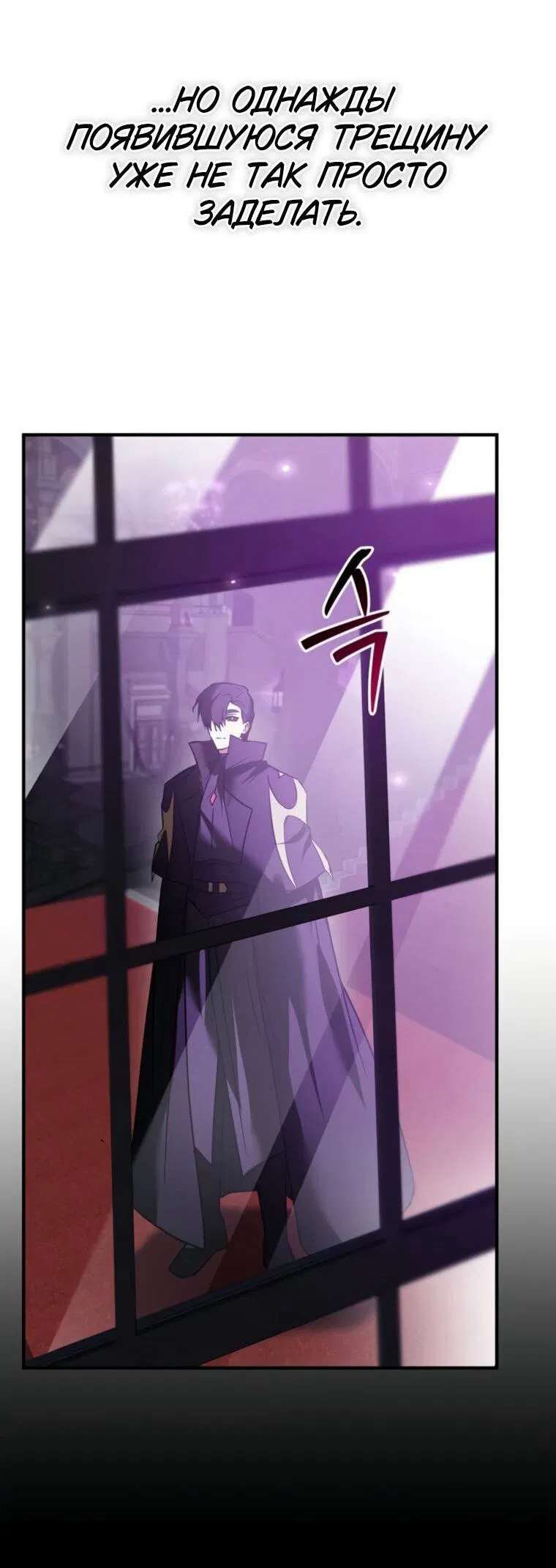 Манга Я не талантливый! - Глава 114 Страница 61