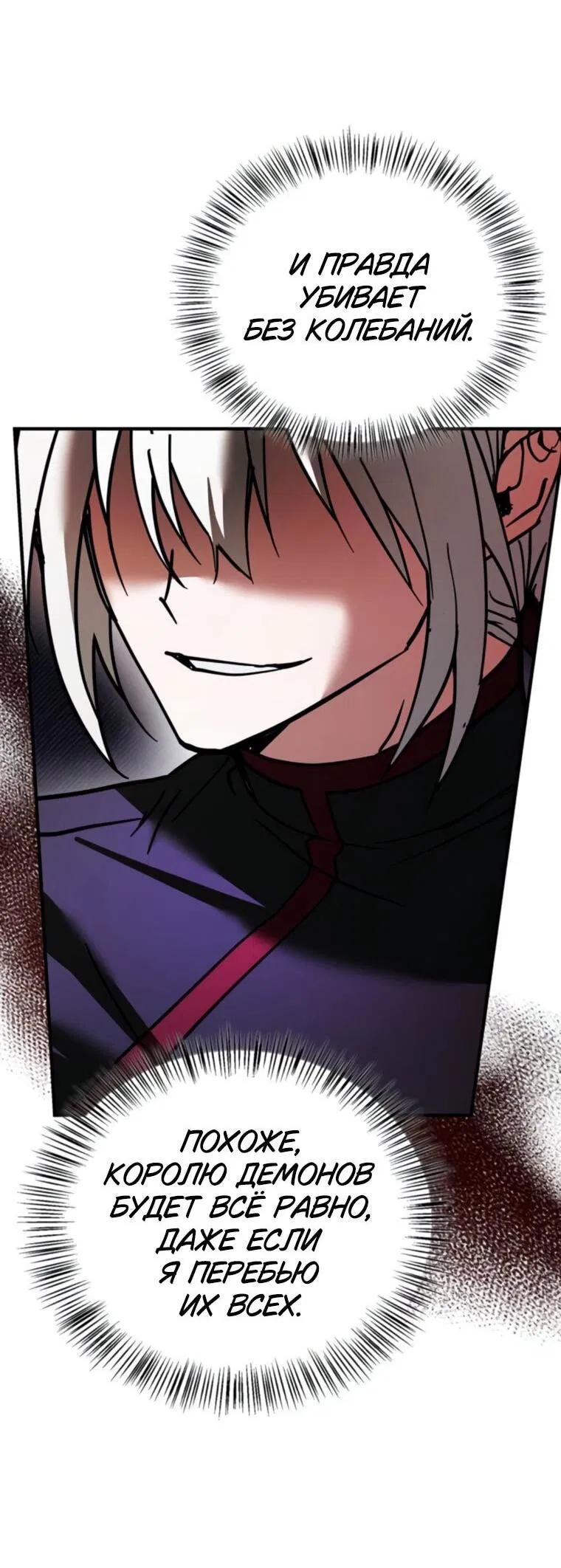 Манга Я не талантливый! - Глава 114 Страница 47