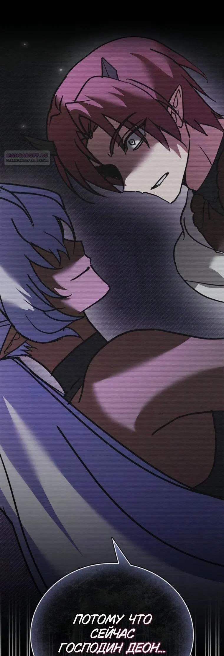 Манга Я не талантливый! - Глава 114 Страница 33