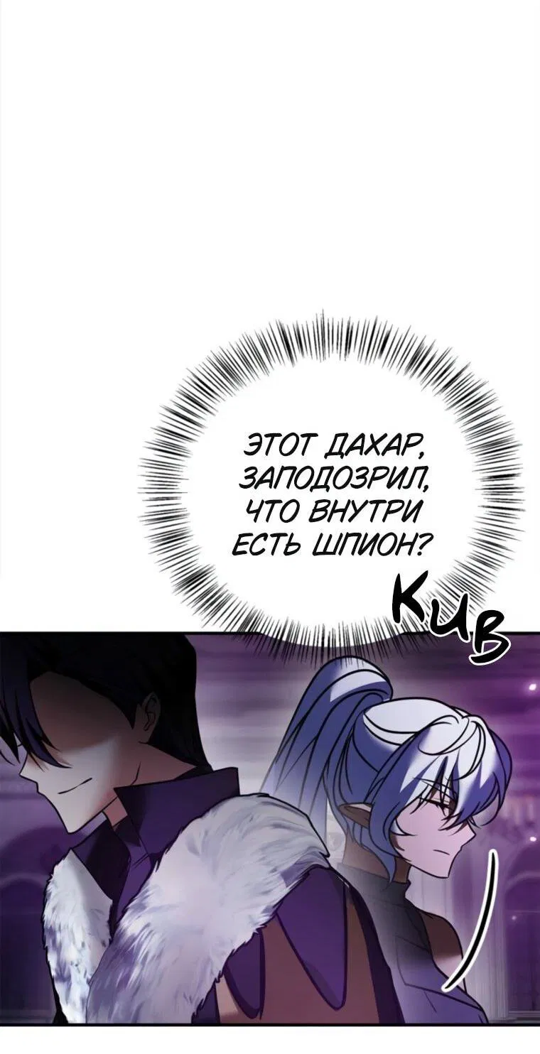 Манга Я не талантливый! - Глава 114 Страница 51