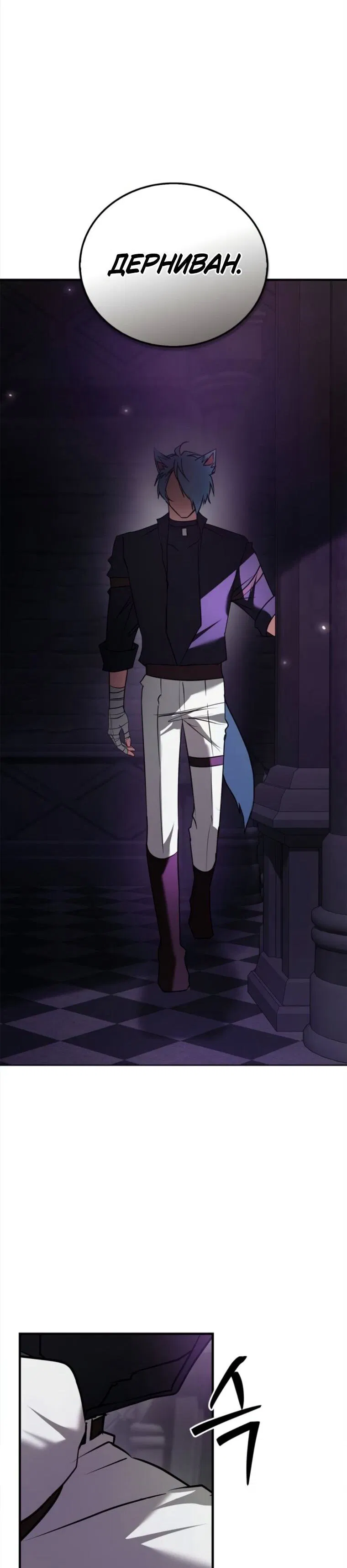 Манга Я не талантливый! - Глава 114 Страница 68