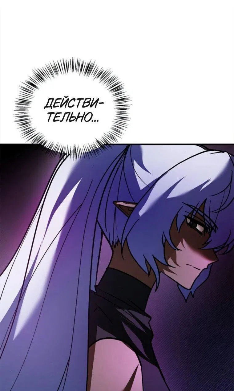 Манга Я не талантливый! - Глава 114 Страница 52