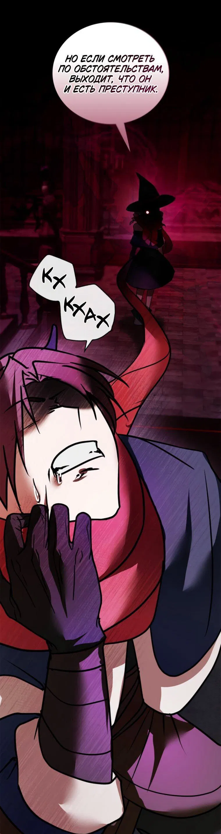 Манга Я не талантливый! - Глава 114 Страница 15