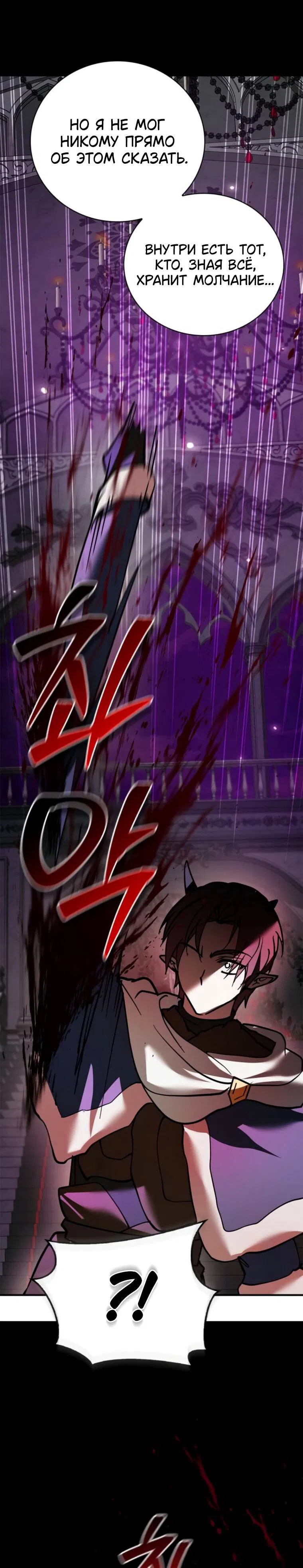 Манга Я не талантливый! - Глава 114 Страница 42