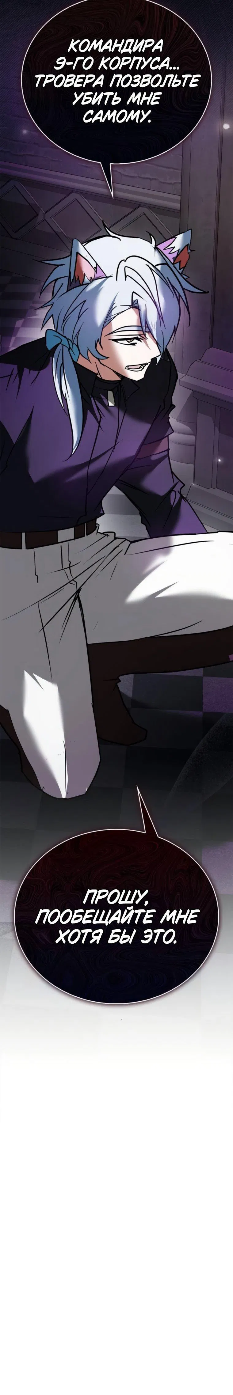 Манга Я не талантливый! - Глава 114 Страница 74