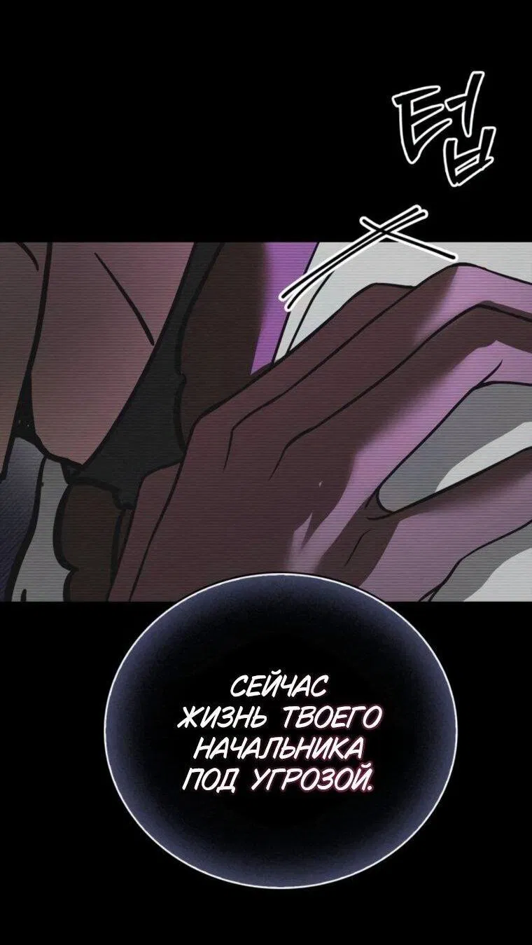 Манга Я не талантливый! - Глава 114 Страница 32