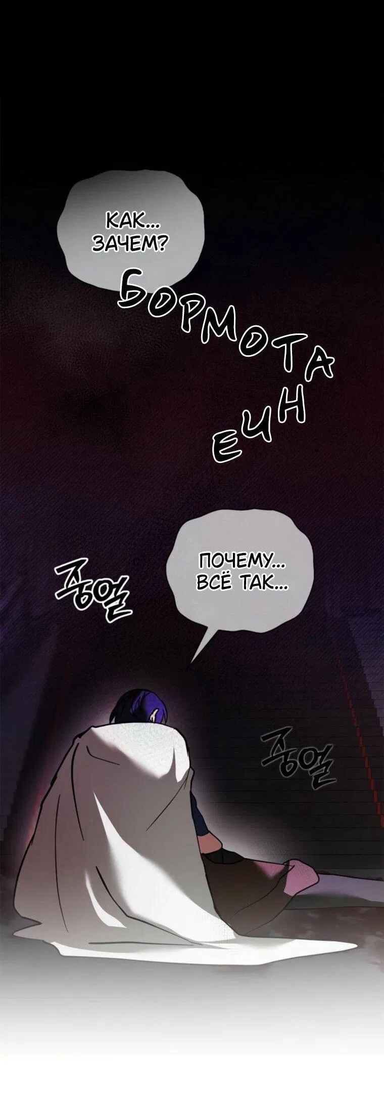 Манга Я не талантливый! - Глава 114 Страница 56