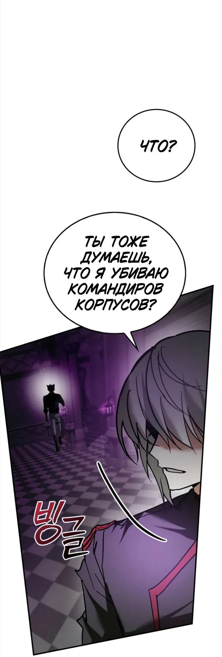 Манга Я не талантливый! - Глава 114 Страница 67