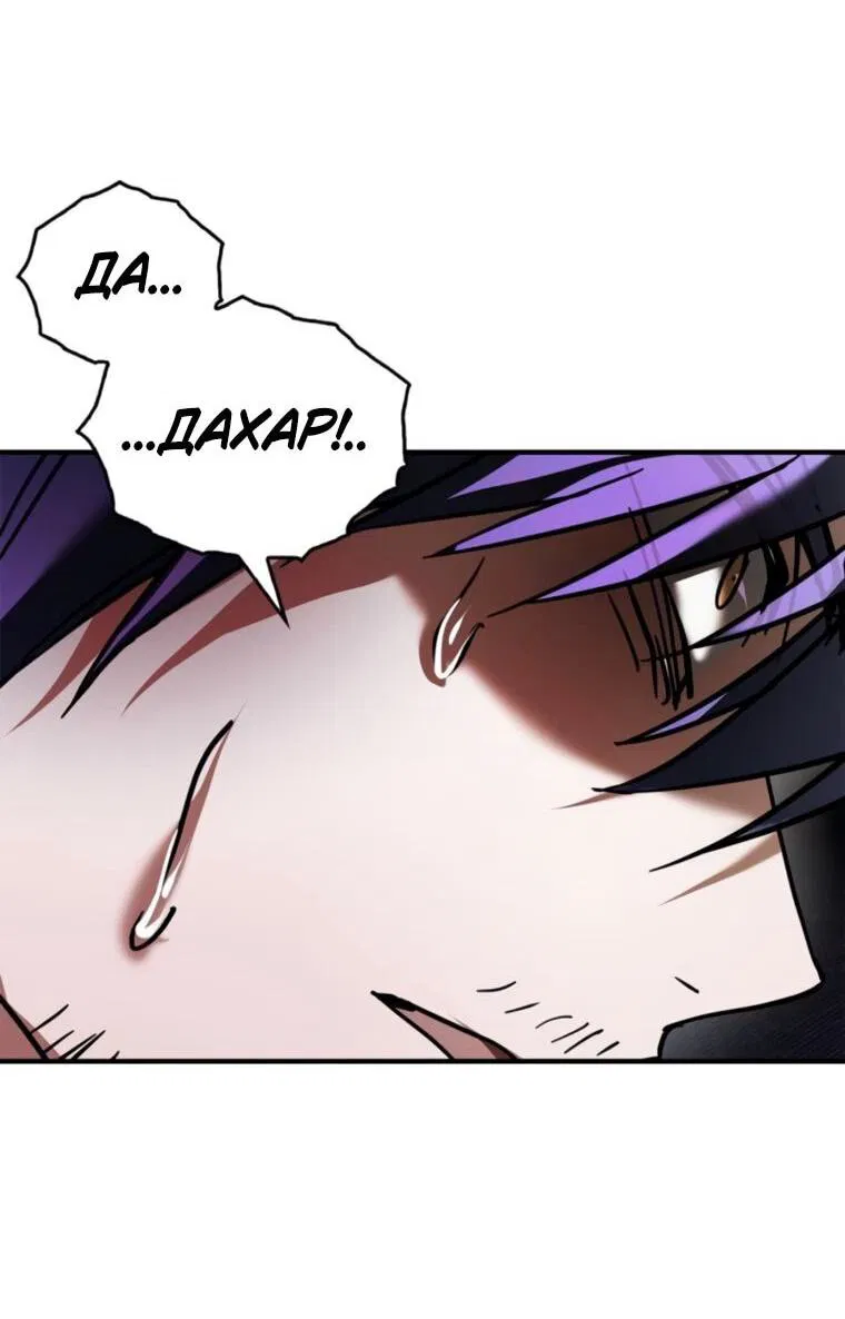 Манга Я не талантливый! - Глава 114 Страница 45