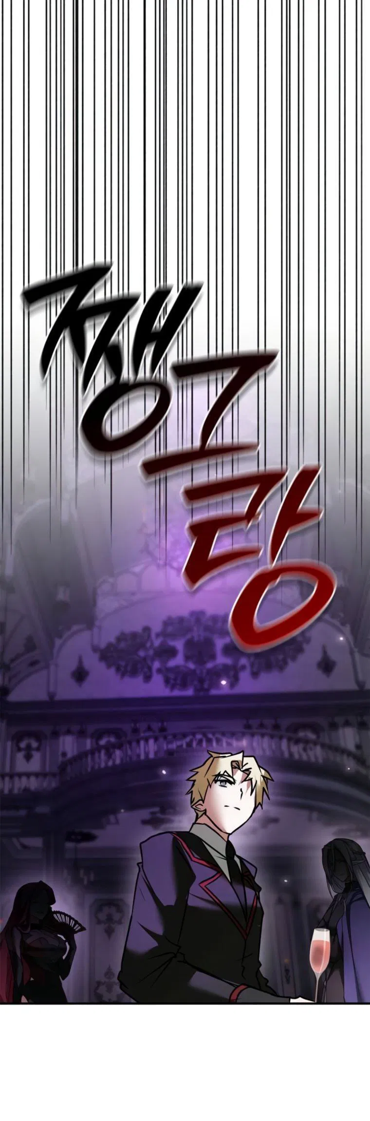 Манга Я не талантливый! - Глава 114 Страница 1