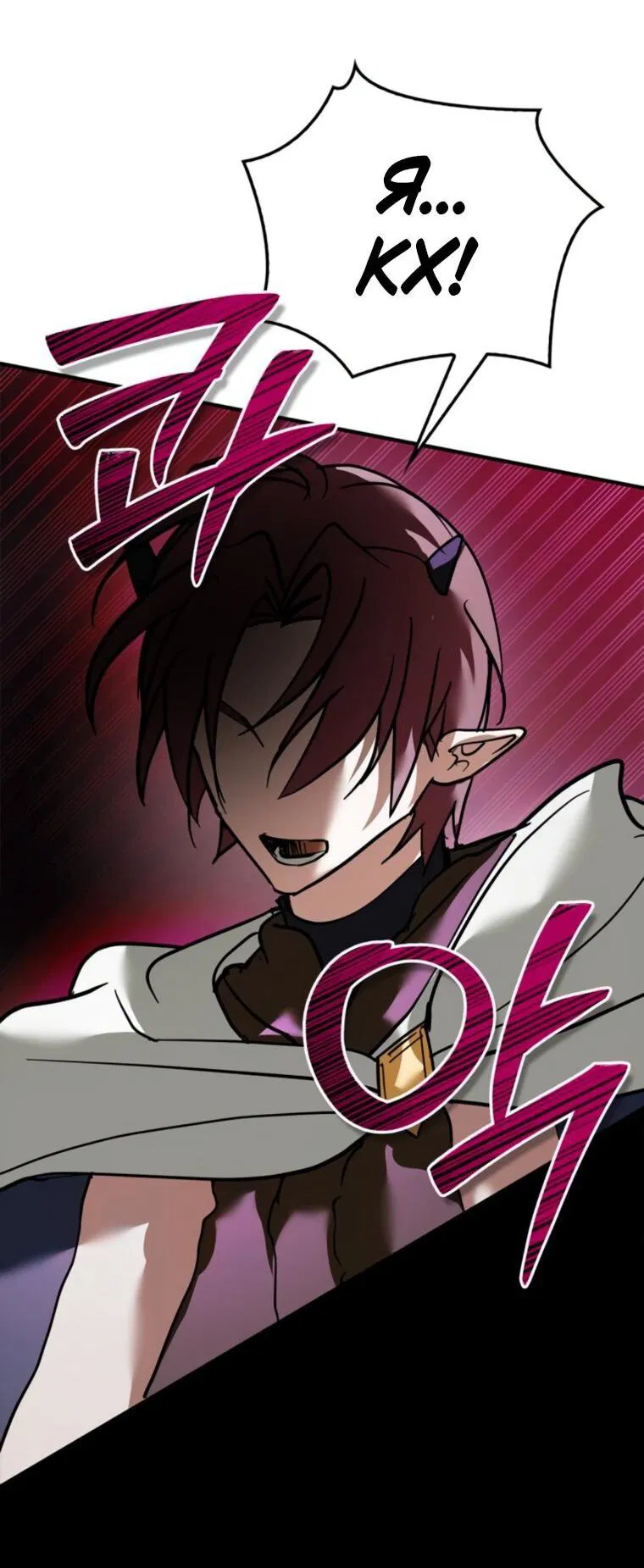 Манга Я не талантливый! - Глава 114 Страница 14