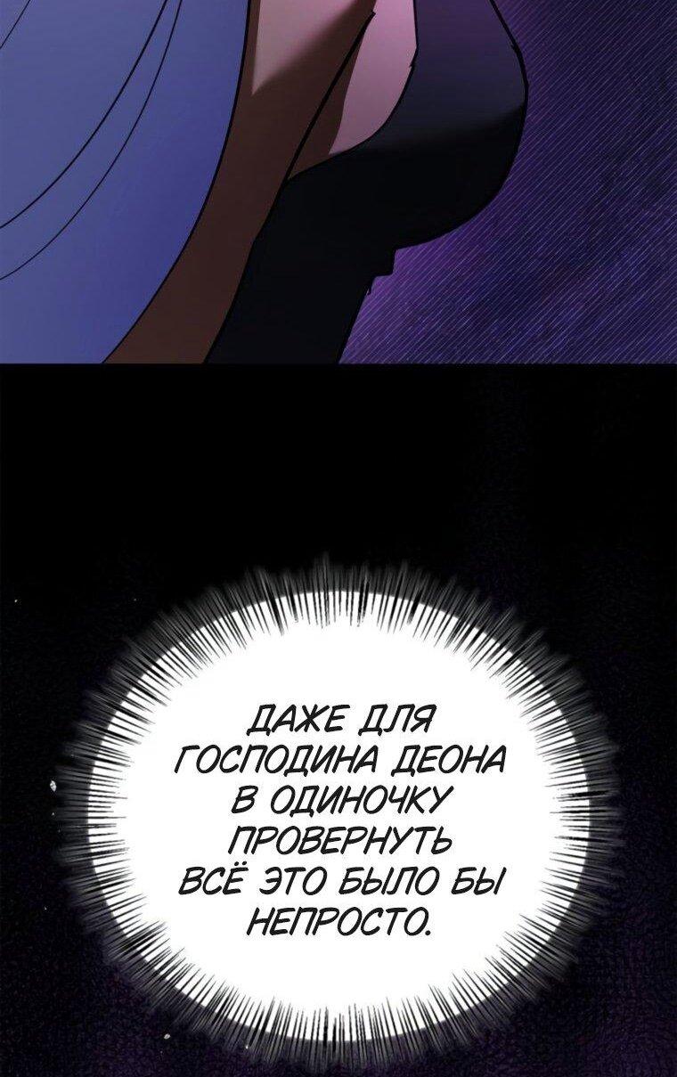 Манга Я не талантливый! - Глава 114 Страница 53