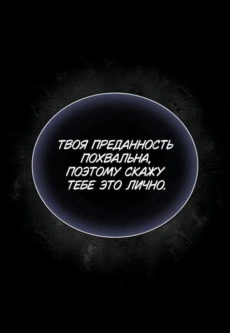 Манга Я не талантливый! - Глава 114 Страница 31