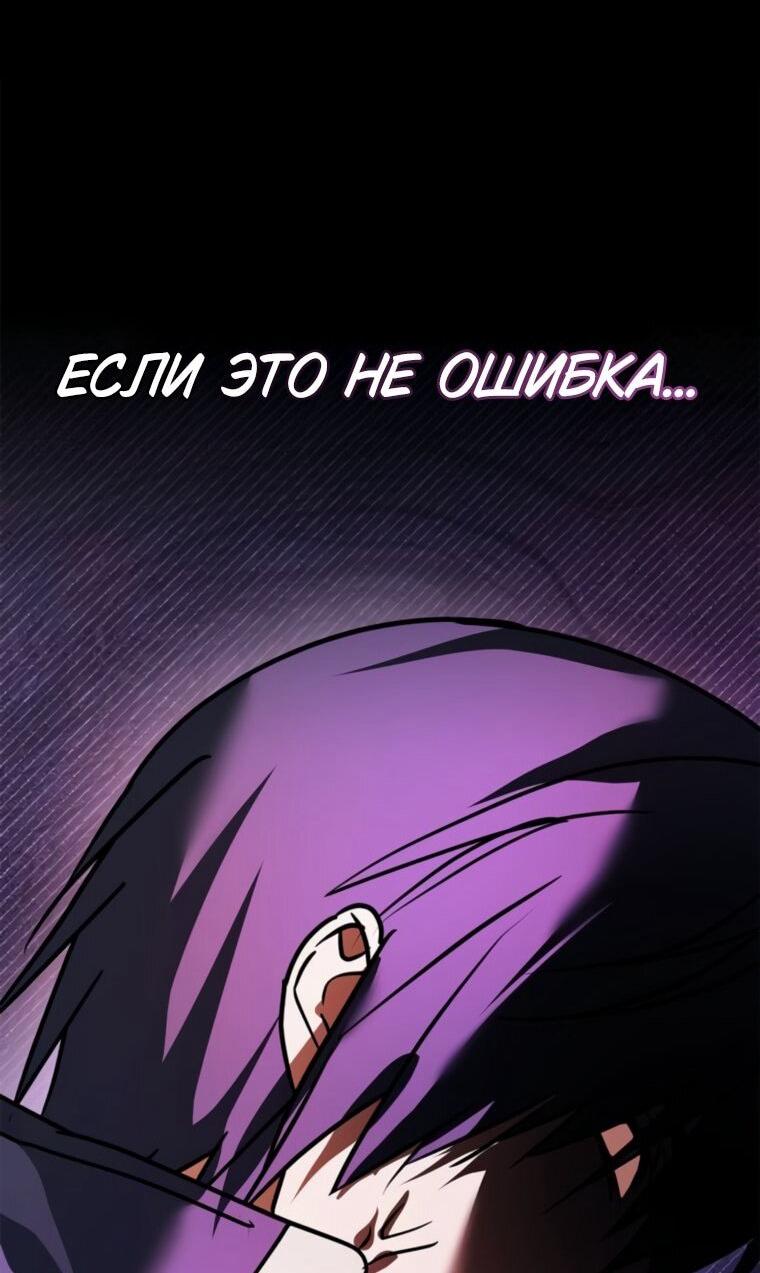 Манга Я не талантливый! - Глава 114 Страница 58