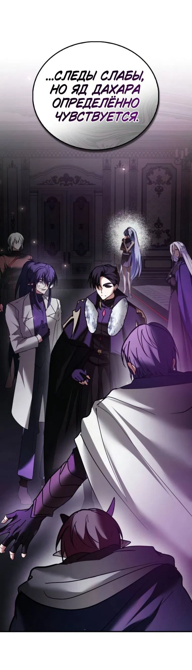 Манга Я не талантливый! - Глава 114 Страница 26