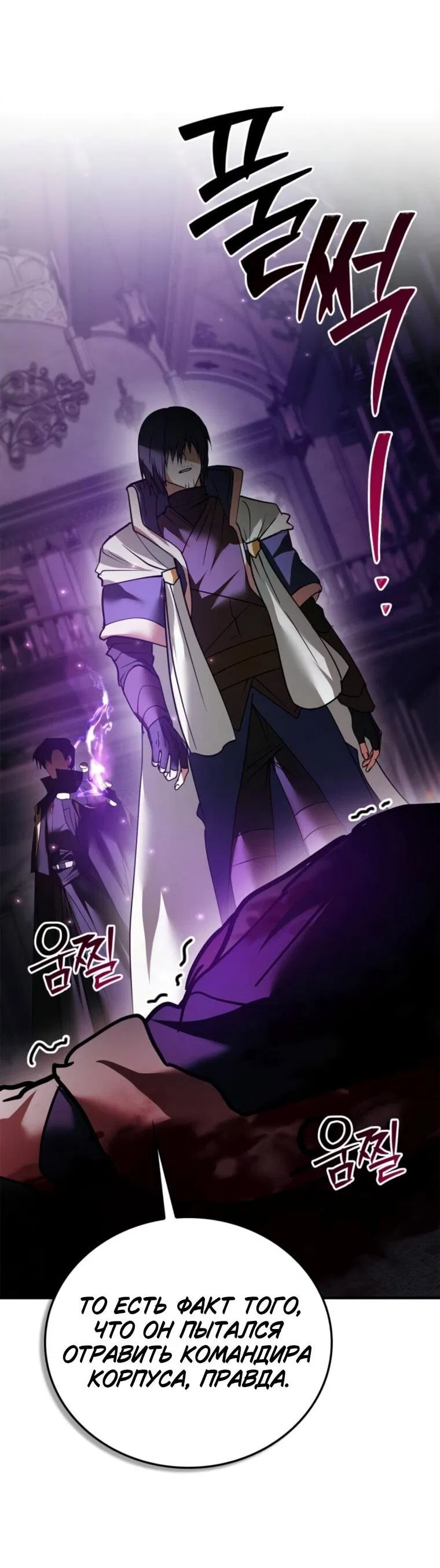 Манга Я не талантливый! - Глава 114 Страница 44