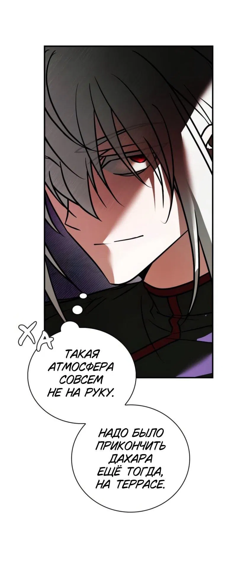 Манга Я не талантливый! - Глава 114 Страница 40