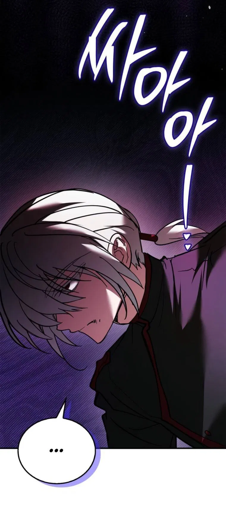 Манга Я не талантливый! - Глава 114 Страница 13