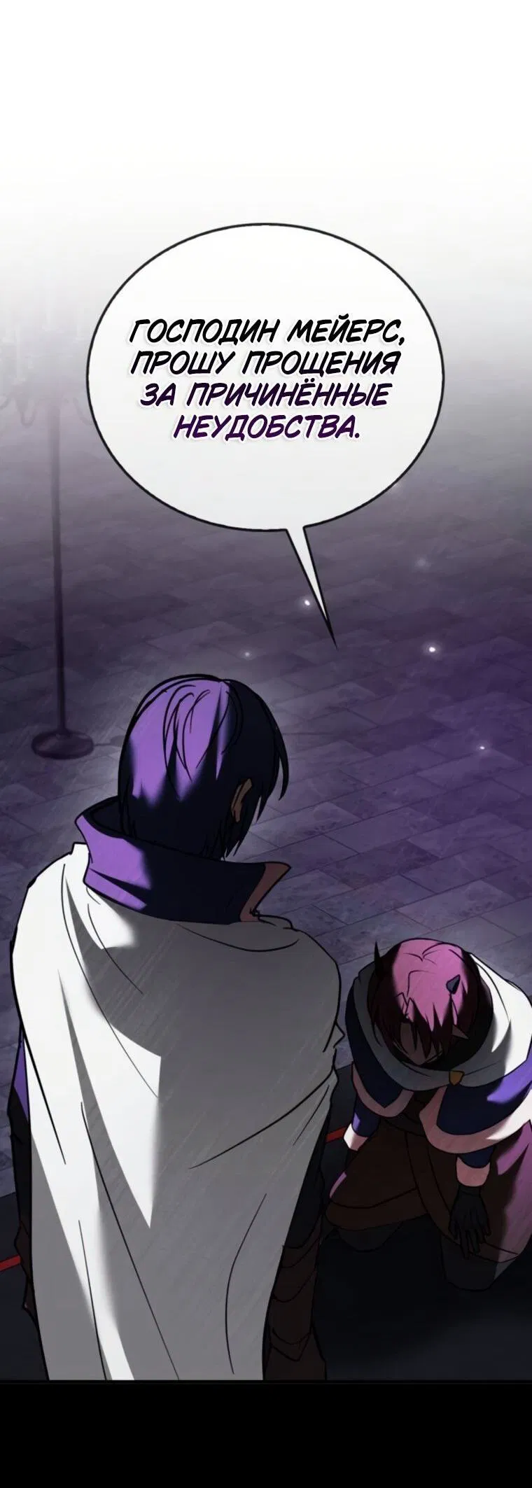 Манга Я не талантливый! - Глава 114 Страница 41