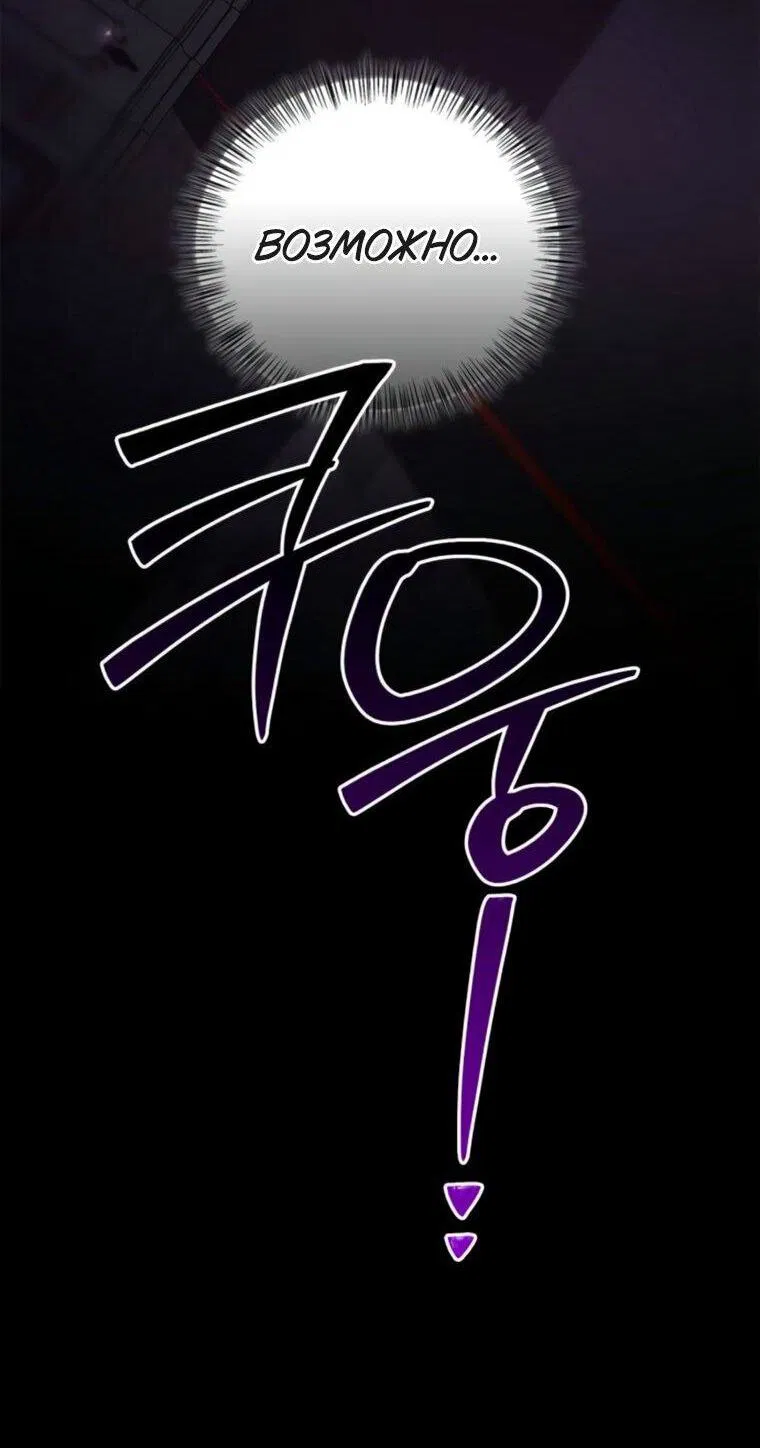 Манга Я не талантливый! - Глава 114 Страница 55