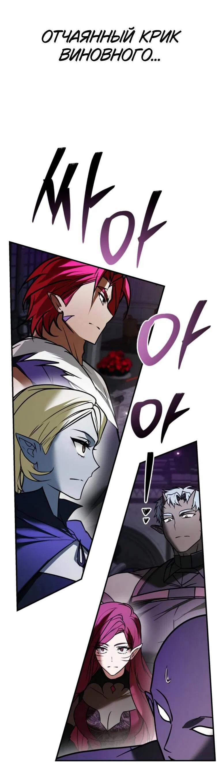 Манга Я не талантливый! - Глава 114 Страница 37