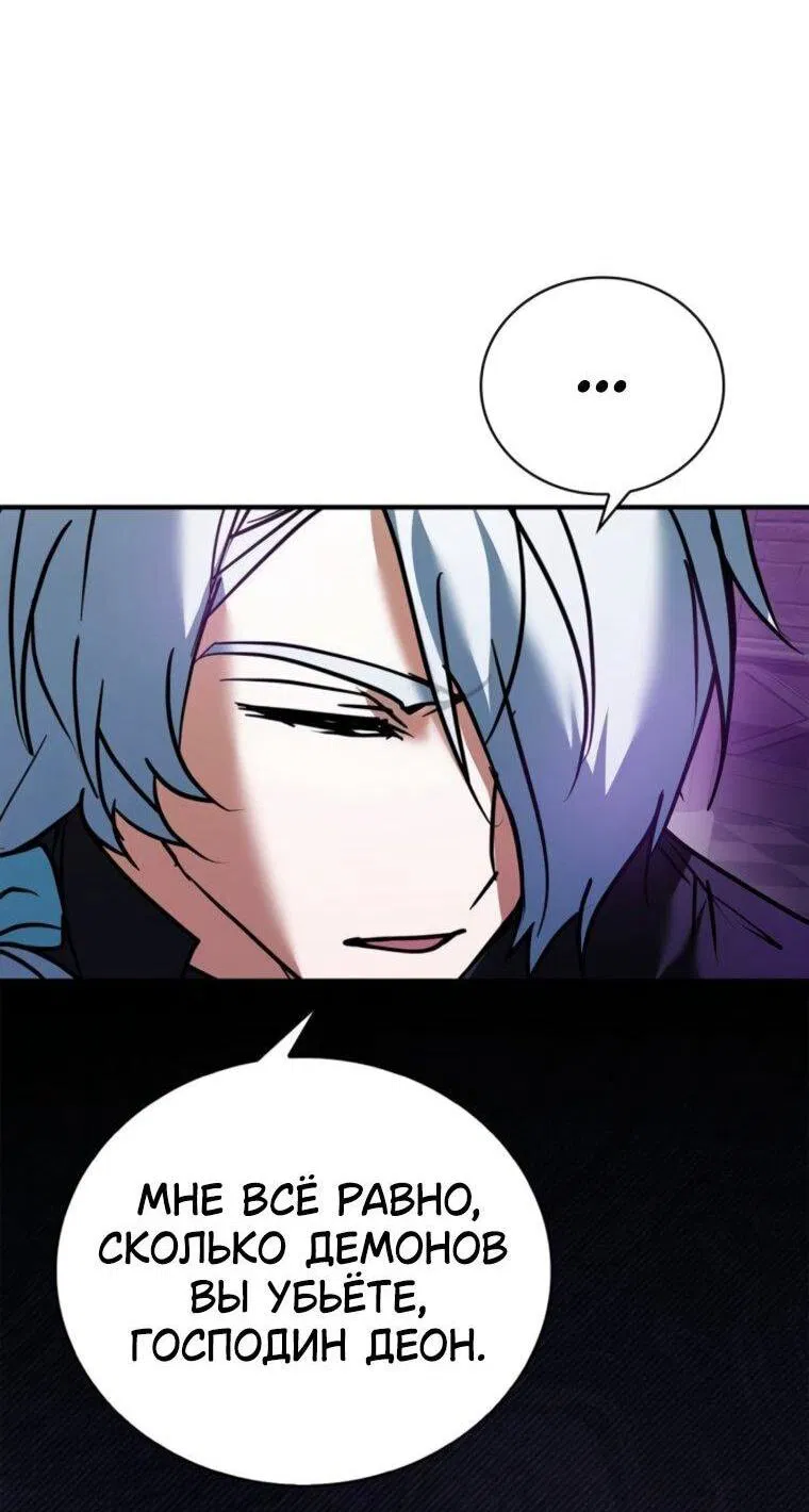 Манга Я не талантливый! - Глава 114 Страница 72