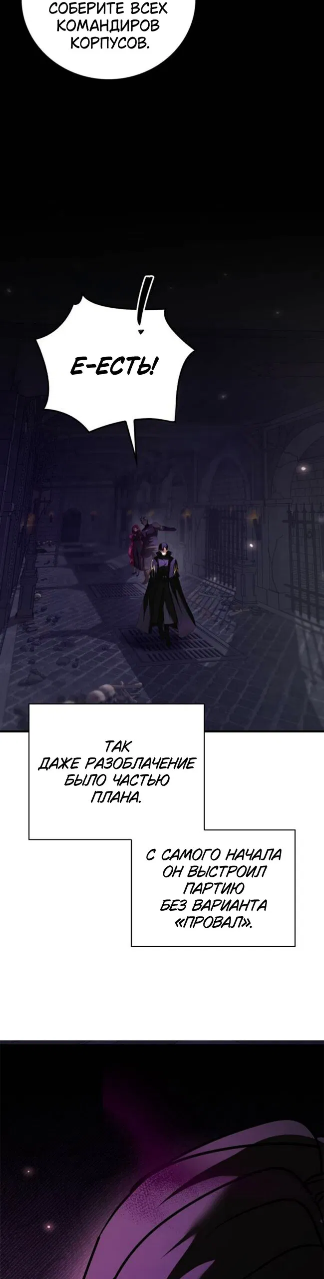 Манга Я не талантливый! - Глава 116 Страница 39