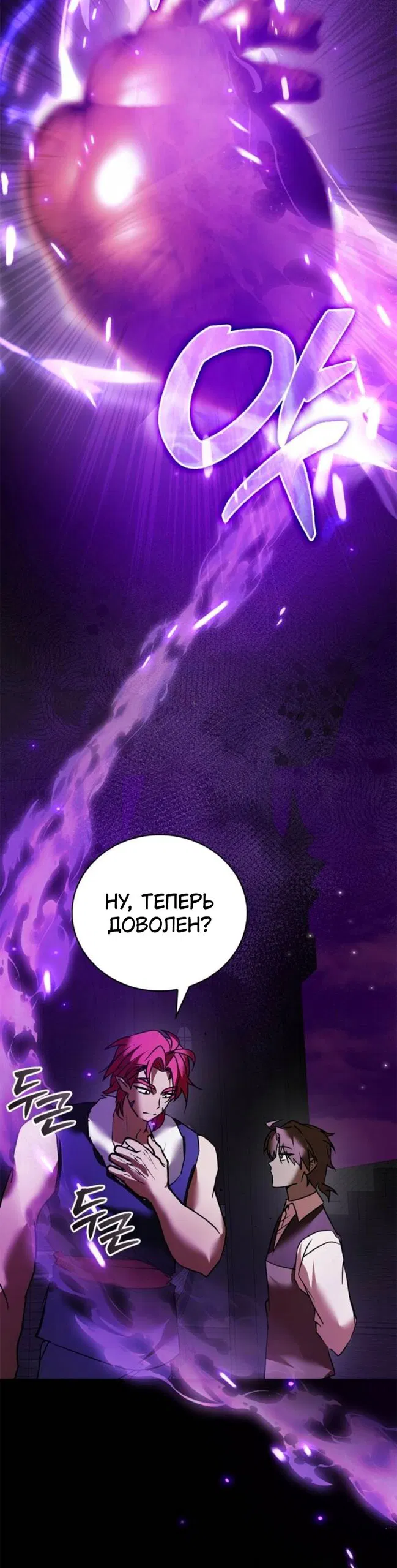 Манга Я не талантливый! - Глава 116 Страница 16