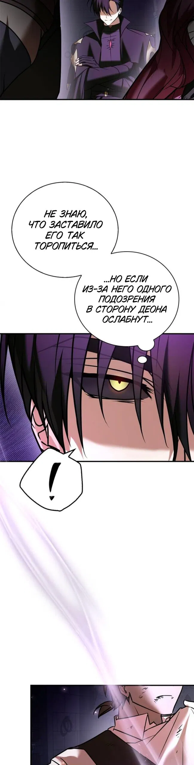 Манга Я не талантливый! - Глава 116 Страница 37