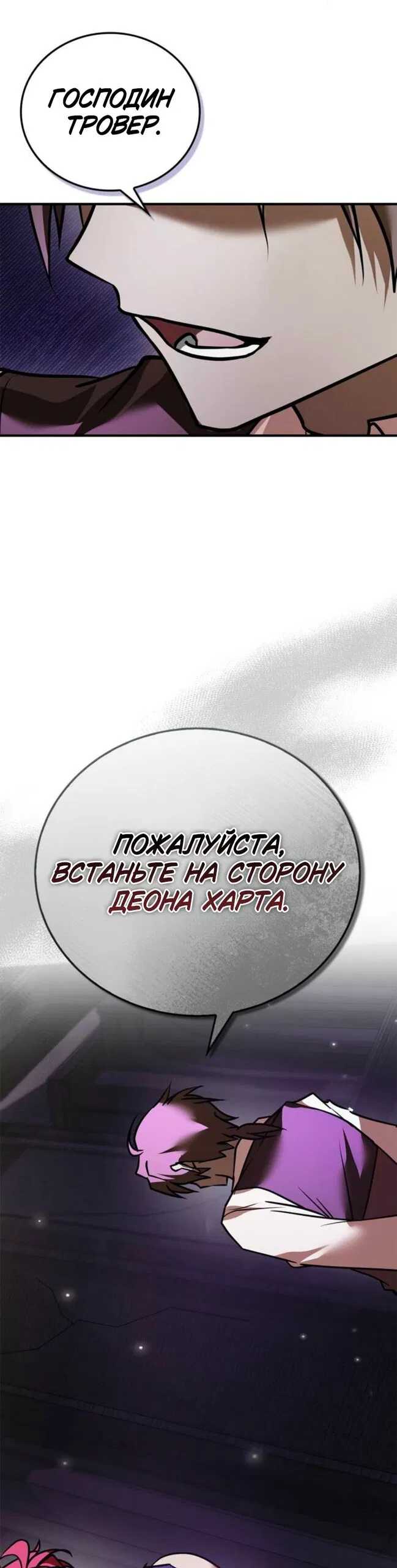 Манга Я не талантливый! - Глава 116 Страница 12