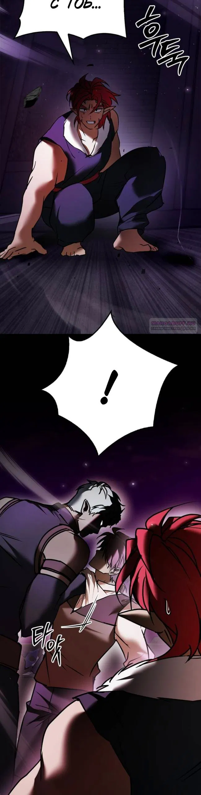 Манга Я не талантливый! - Глава 116 Страница 22