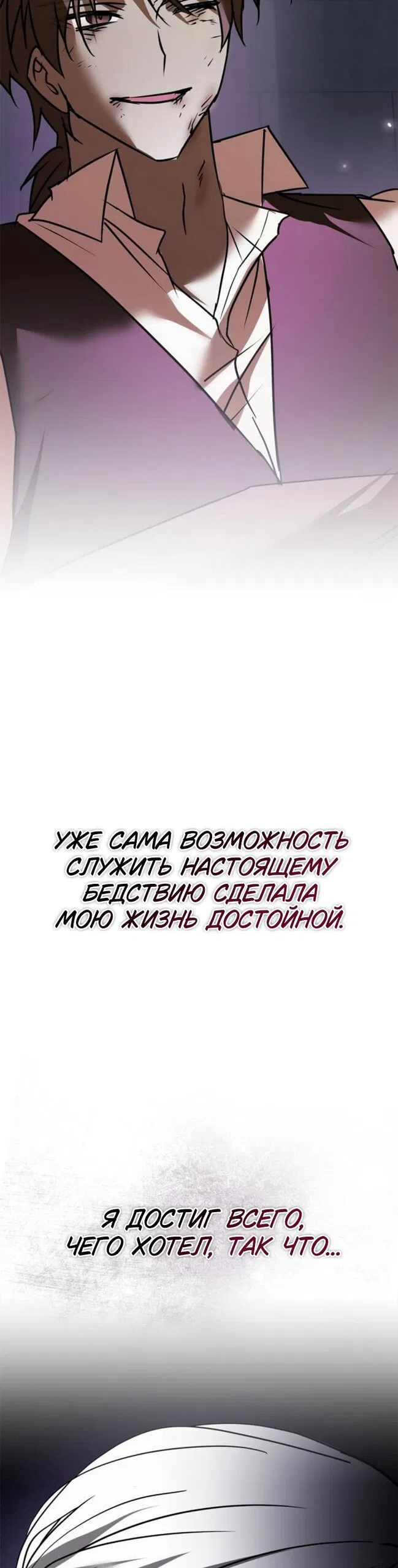 Манга Я не талантливый! - Глава 116 Страница 57